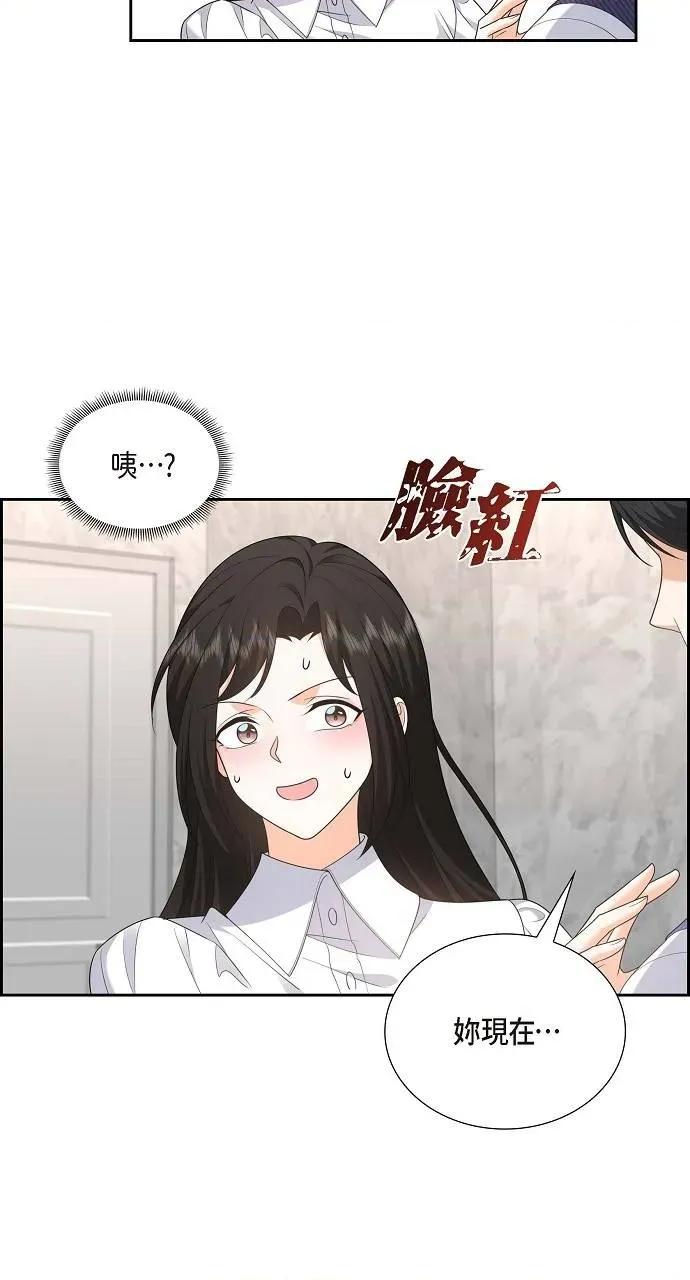 不亲切的婚姻生活 不亲切的婚姻生活-第37话 第43页