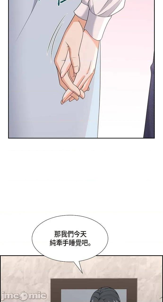 不亲切的婚姻生活 不亲切的婚姻生活-第37话 第45页