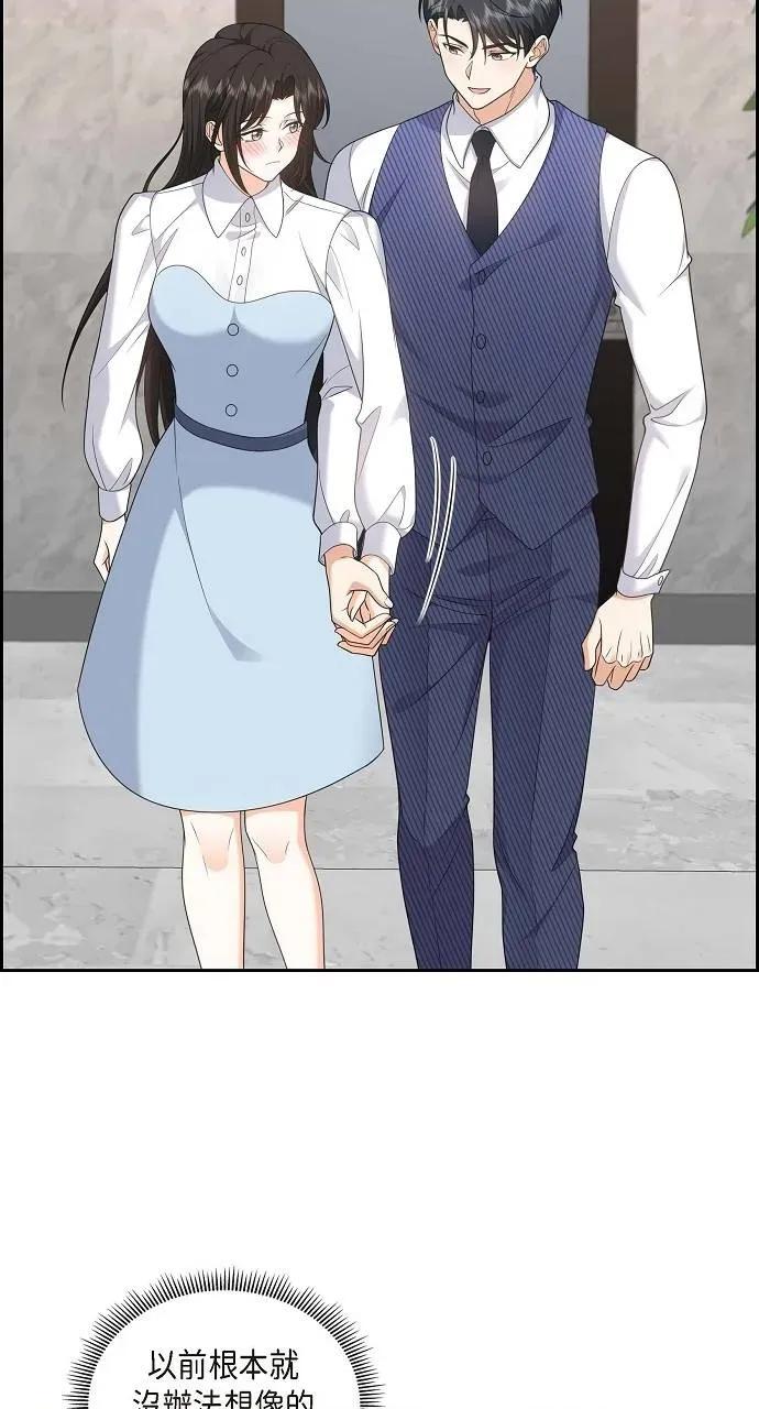 不亲切的婚姻生活 不亲切的婚姻生活-第37话 第46页