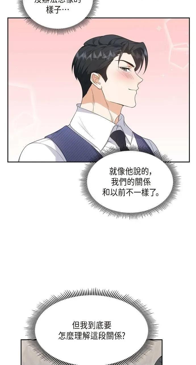 不亲切的婚姻生活 不亲切的婚姻生活-第37话 第47页