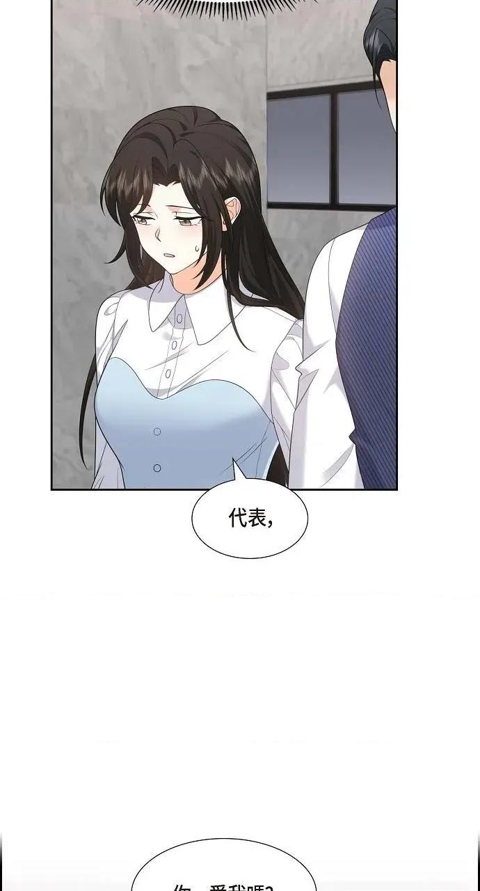 不亲切的婚姻生活 不亲切的婚姻生活-第37话 第48页