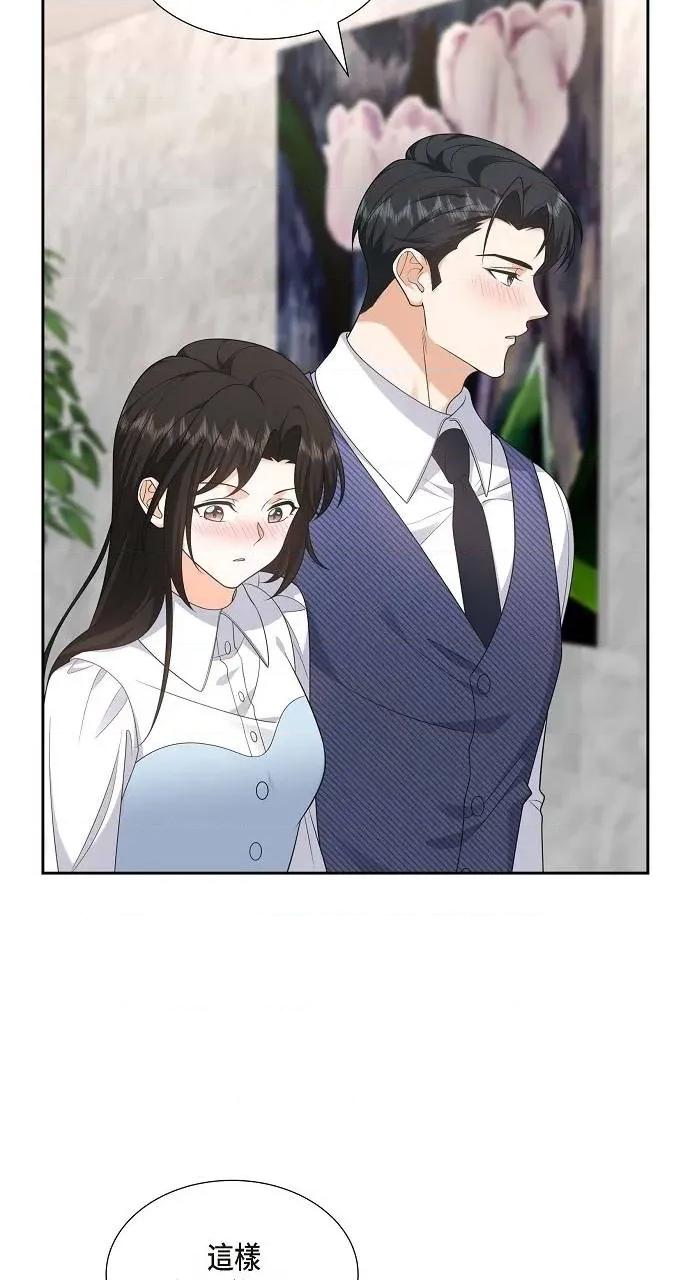 不亲切的婚姻生活 不亲切的婚姻生活-第37话 第52页