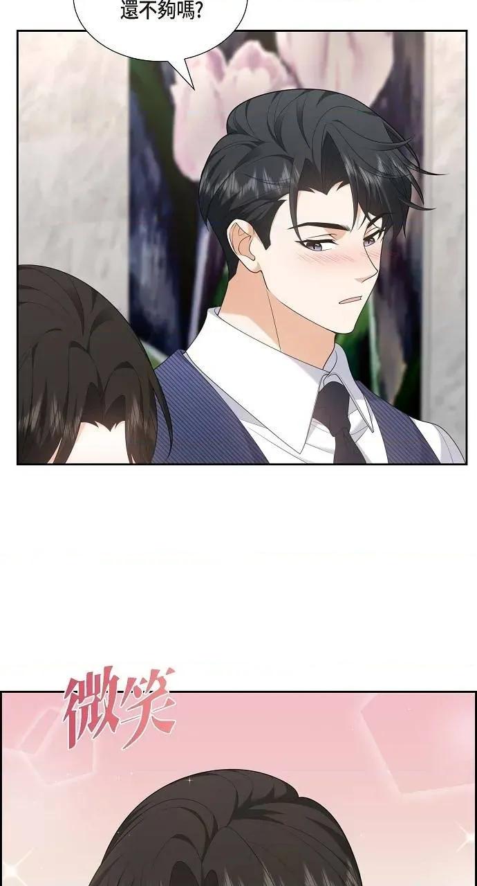 不亲切的婚姻生活 不亲切的婚姻生活-第37话 第53页