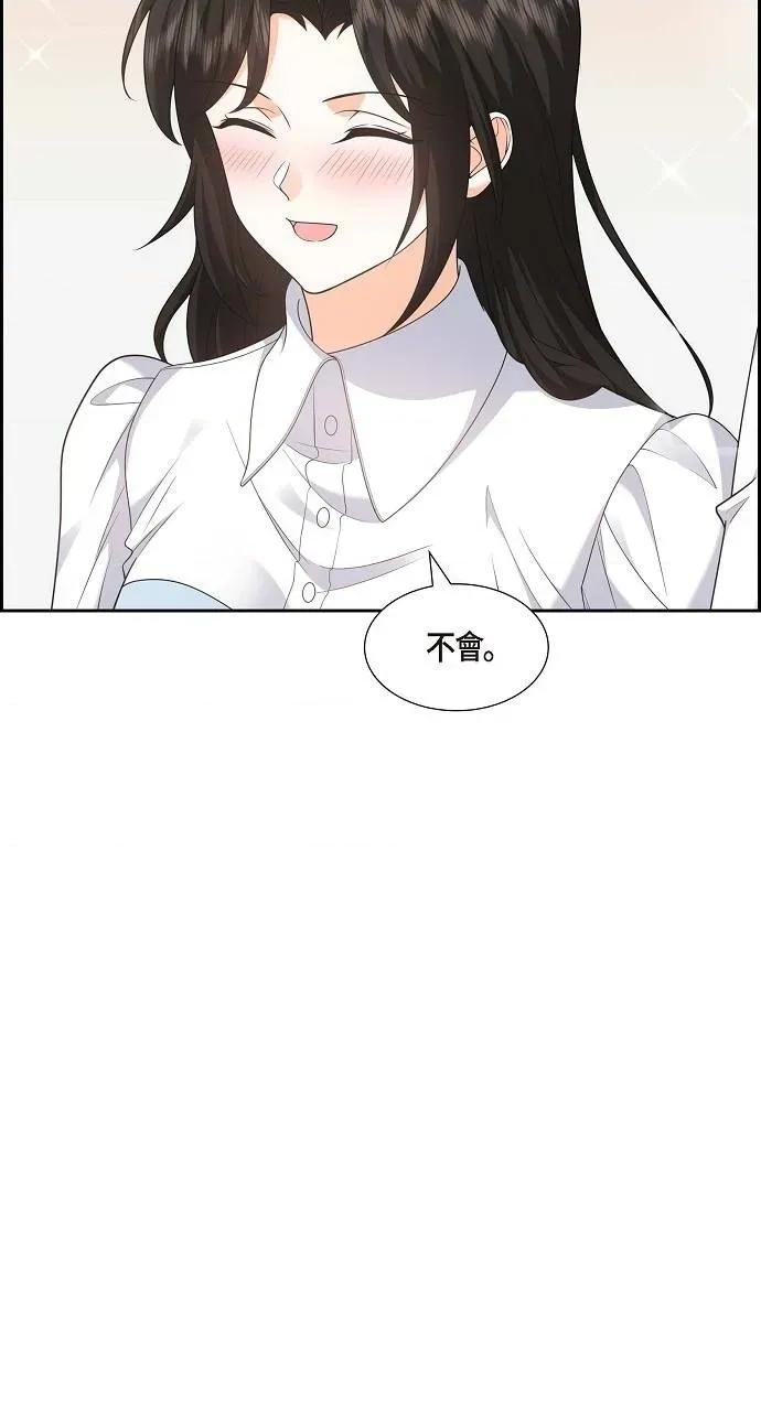 不亲切的婚姻生活 不亲切的婚姻生活-第37话 第54页