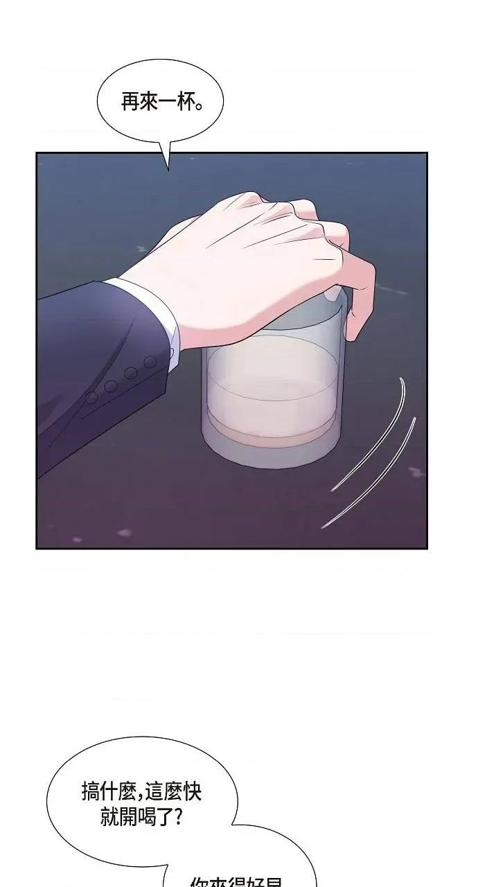 不亲切的婚姻生活 不亲切的婚姻生活-第37话 第56页