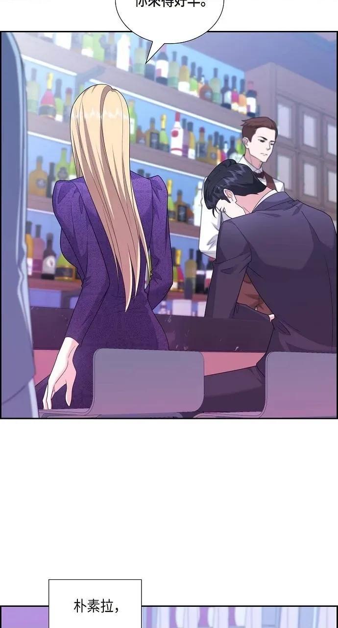 不亲切的婚姻生活 不亲切的婚姻生活-第37话 第57页