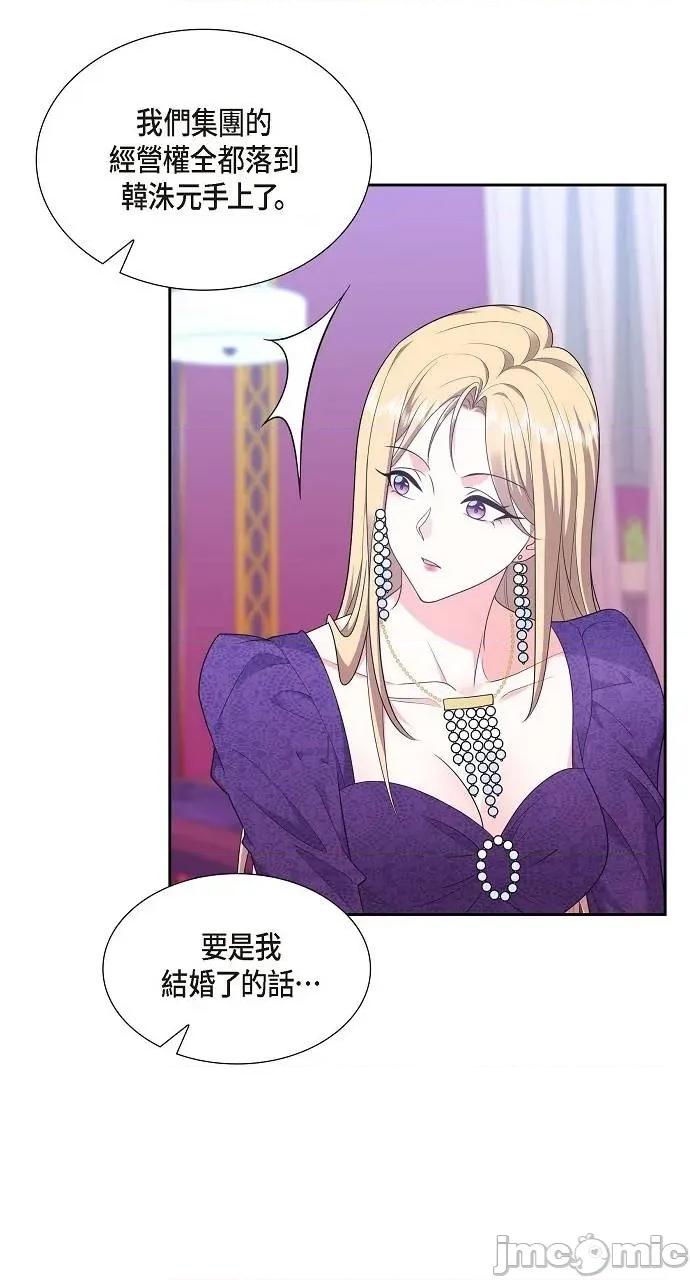 不亲切的婚姻生活 不亲切的婚姻生活-第37话 第60页