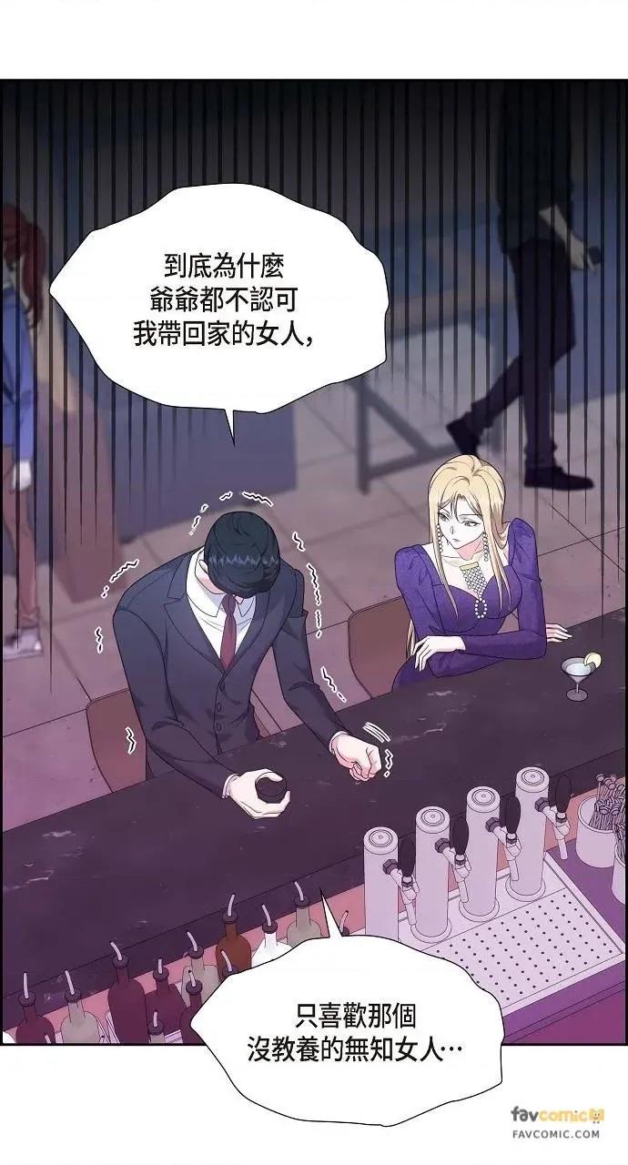 不亲切的婚姻生活 不亲切的婚姻生活-第37话 第62页