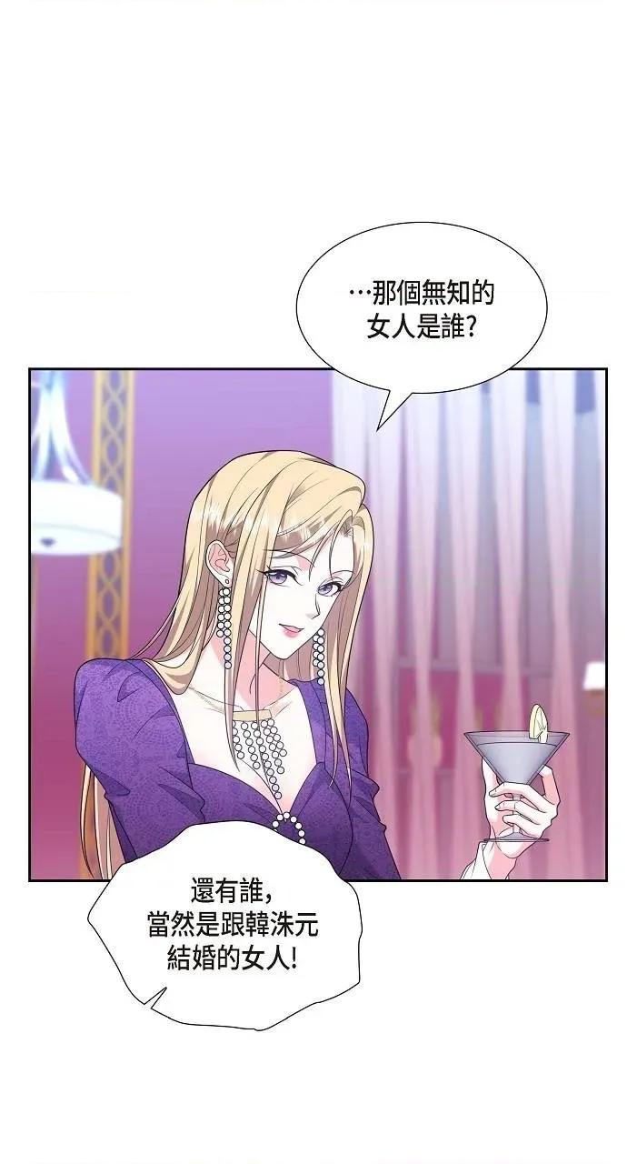 不亲切的婚姻生活 不亲切的婚姻生活-第37话 第63页