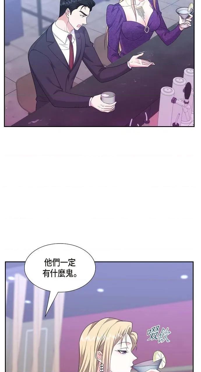 不亲切的婚姻生活 不亲切的婚姻生活-第37话 第67页