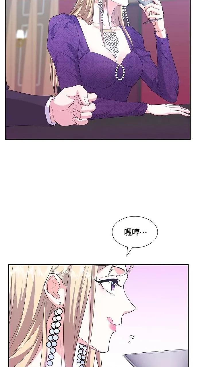 不亲切的婚姻生活 不亲切的婚姻生活-第37话 第68页