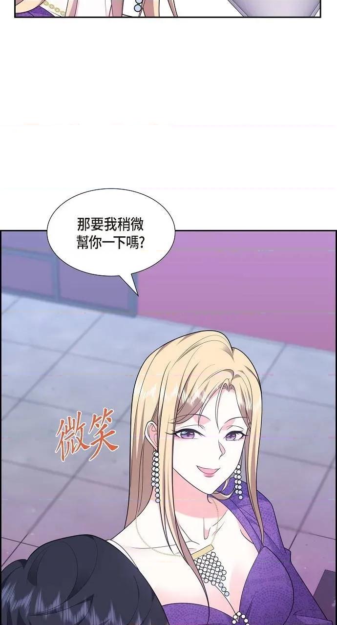 不亲切的婚姻生活 不亲切的婚姻生活-第37话 第69页