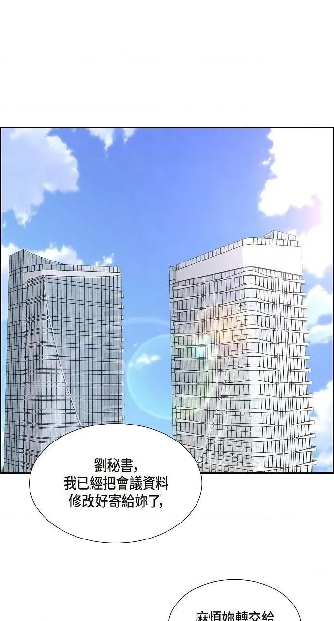 不亲切的婚姻生活 不亲切的婚姻生活-第38话 第1页