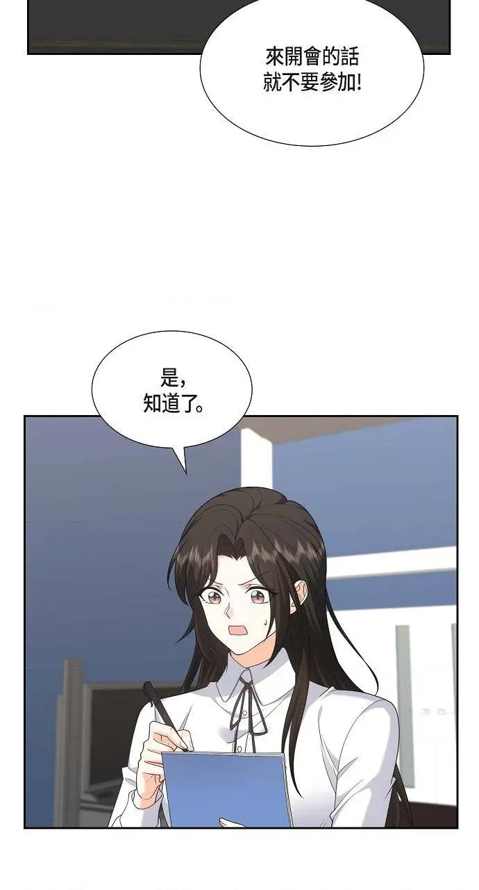不亲切的婚姻生活 不亲切的婚姻生活-第38话 第3页