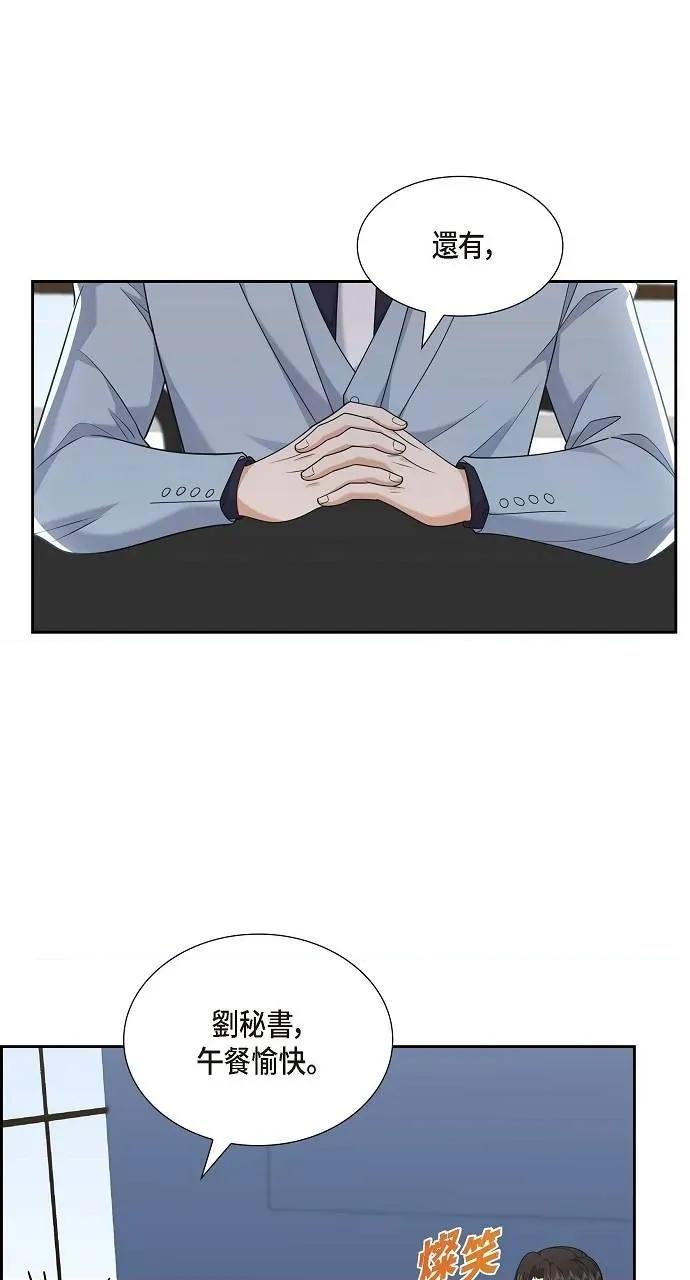 不亲切的婚姻生活 不亲切的婚姻生活-第38话 第4页