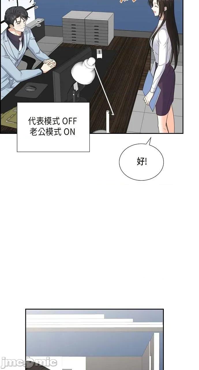 不亲切的婚姻生活 不亲切的婚姻生活-第38话 第5页