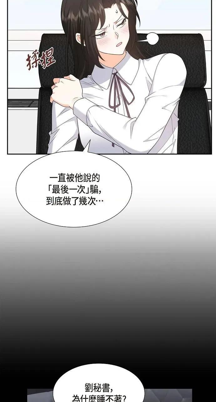 不亲切的婚姻生活 不亲切的婚姻生活-第38话 第8页