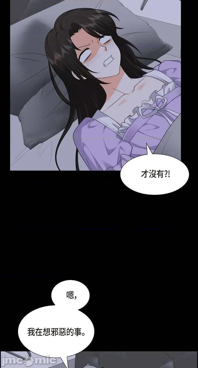 不亲切的婚姻生活 不亲切的婚姻生活-第38话 第10页