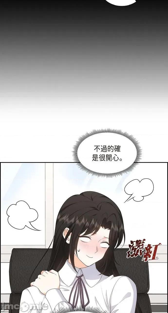 不亲切的婚姻生活 不亲切的婚姻生活-第38话 第15页
