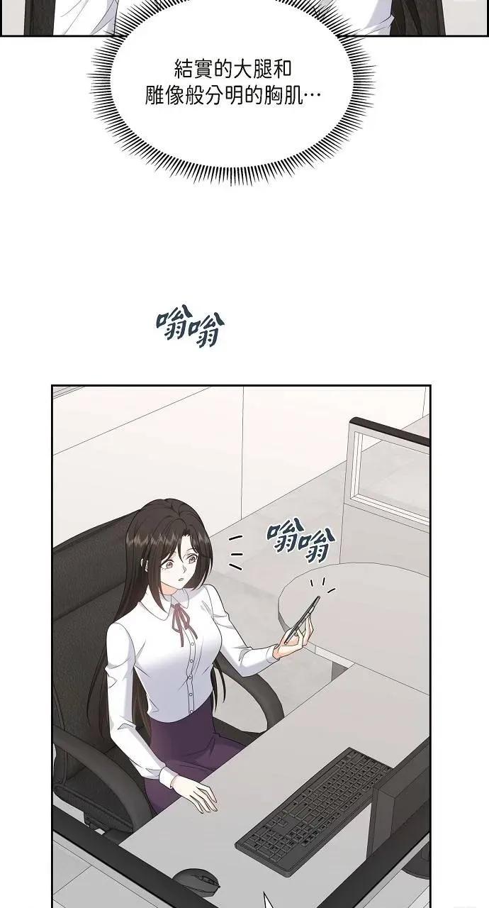 不亲切的婚姻生活 不亲切的婚姻生活-第38话 第16页