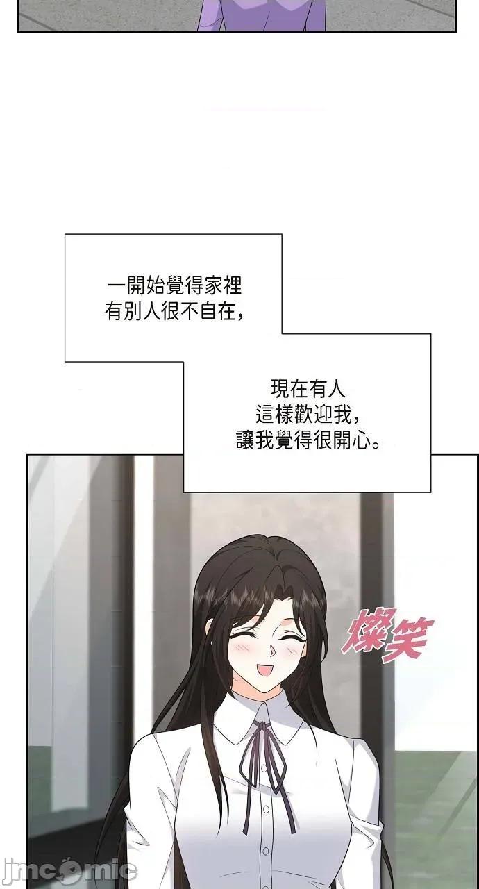 不亲切的婚姻生活 不亲切的婚姻生活-第38话 第20页