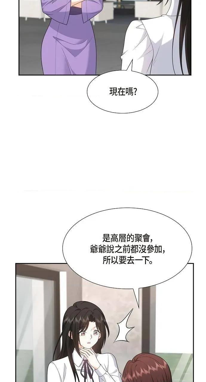 不亲切的婚姻生活 不亲切的婚姻生活-第38话 第22页