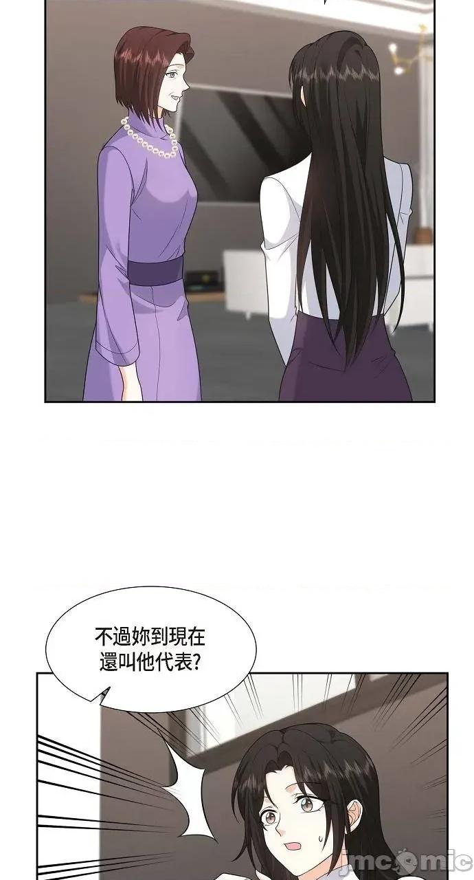 不亲切的婚姻生活 不亲切的婚姻生活-第38话 第25页