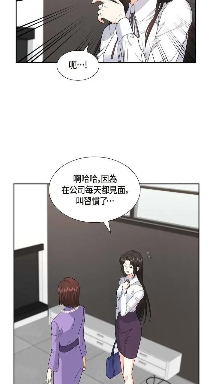 不亲切的婚姻生活 不亲切的婚姻生活-第38话 第26页
