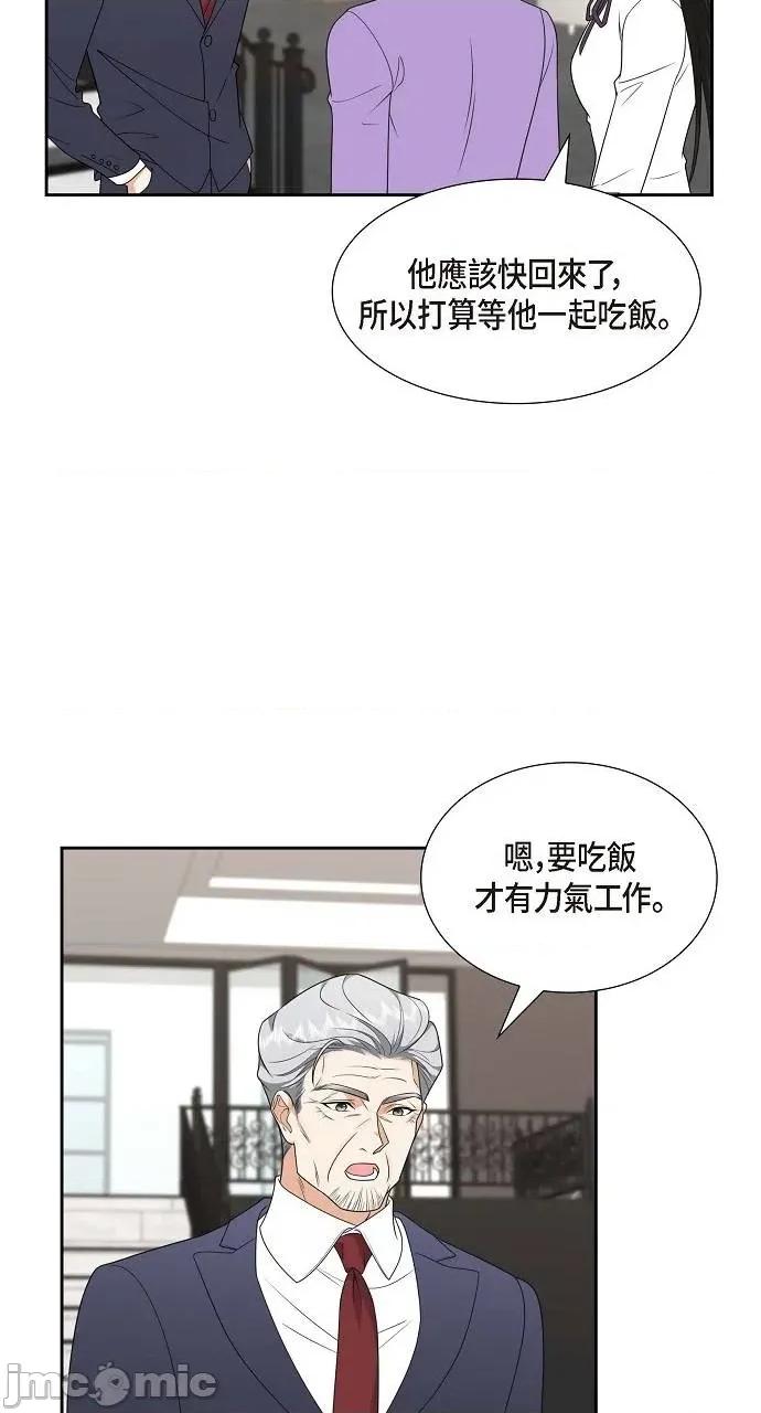 不亲切的婚姻生活 不亲切的婚姻生活-第38话 第30页
