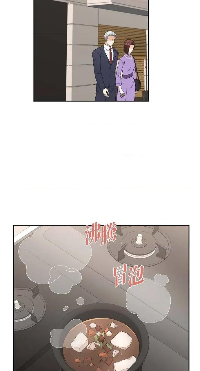 不亲切的婚姻生活 不亲切的婚姻生活-第38话 第33页