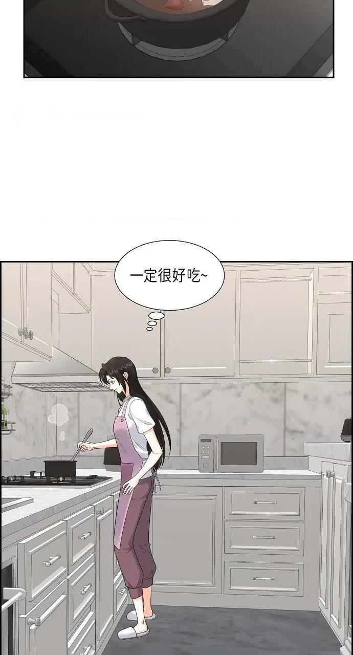 不亲切的婚姻生活 不亲切的婚姻生活-第38话 第34页
