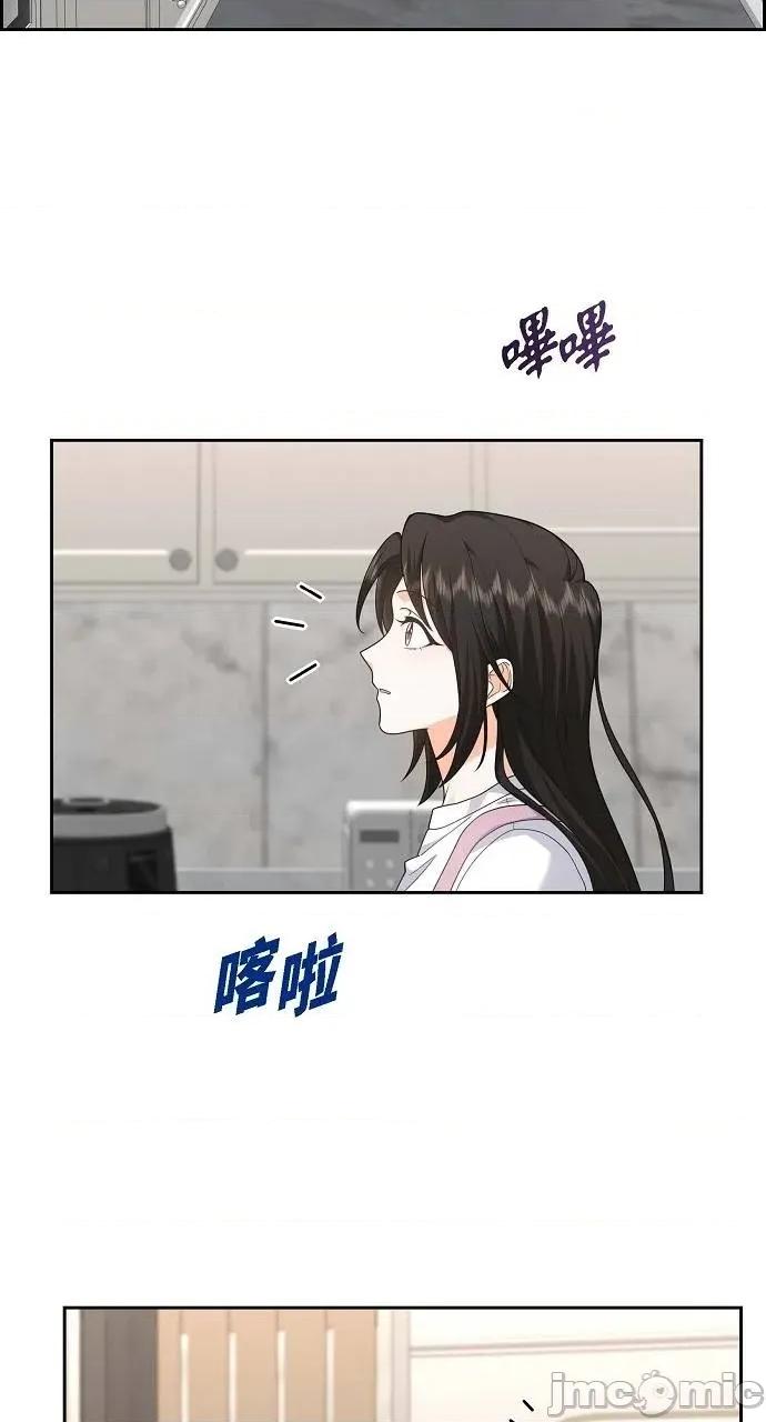 不亲切的婚姻生活 不亲切的婚姻生活-第38话 第35页