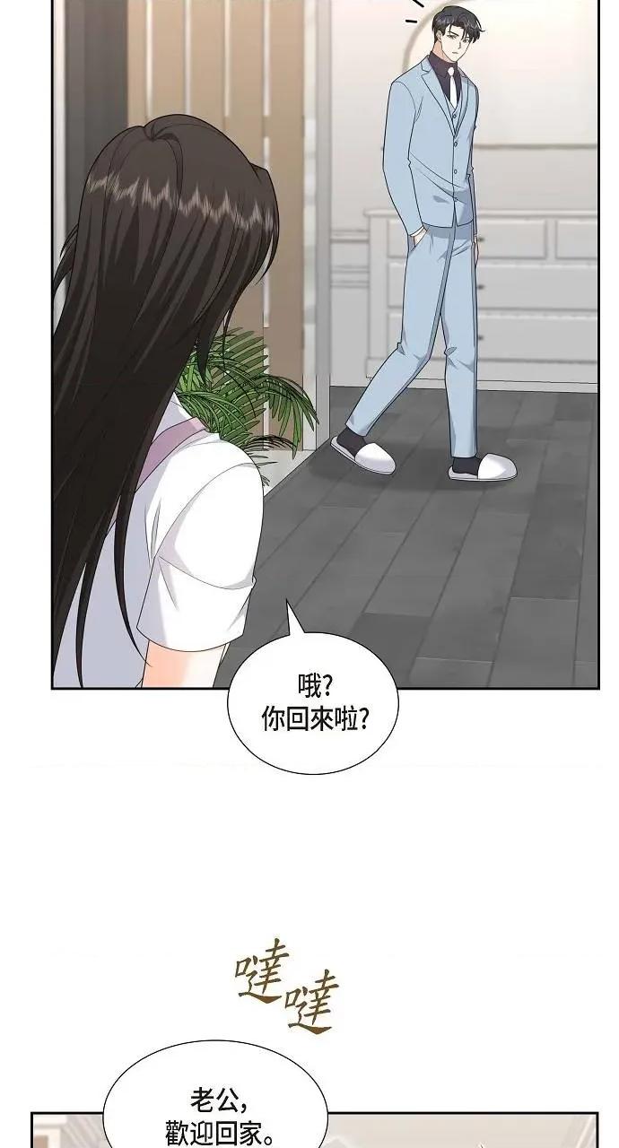 不亲切的婚姻生活 不亲切的婚姻生活-第38话 第36页