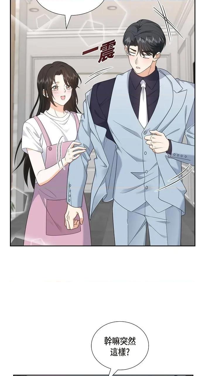 不亲切的婚姻生活 不亲切的婚姻生活-第38话 第37页
