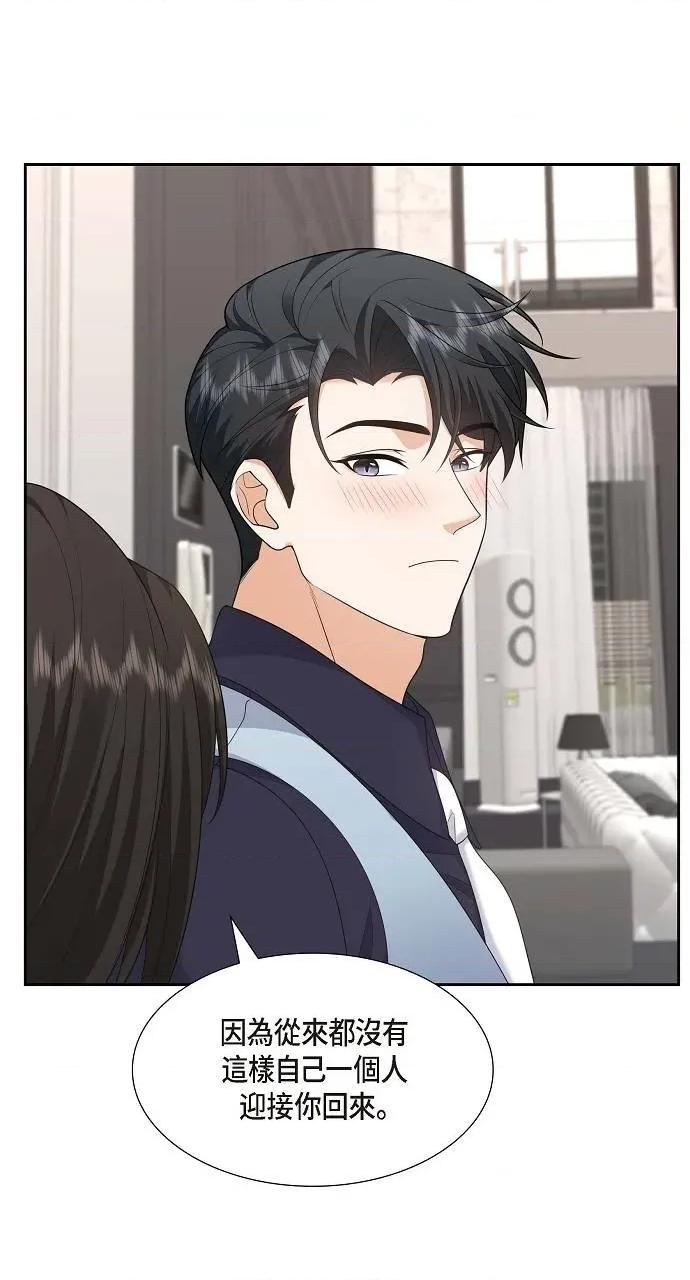 不亲切的婚姻生活 不亲切的婚姻生活-第38话 第39页