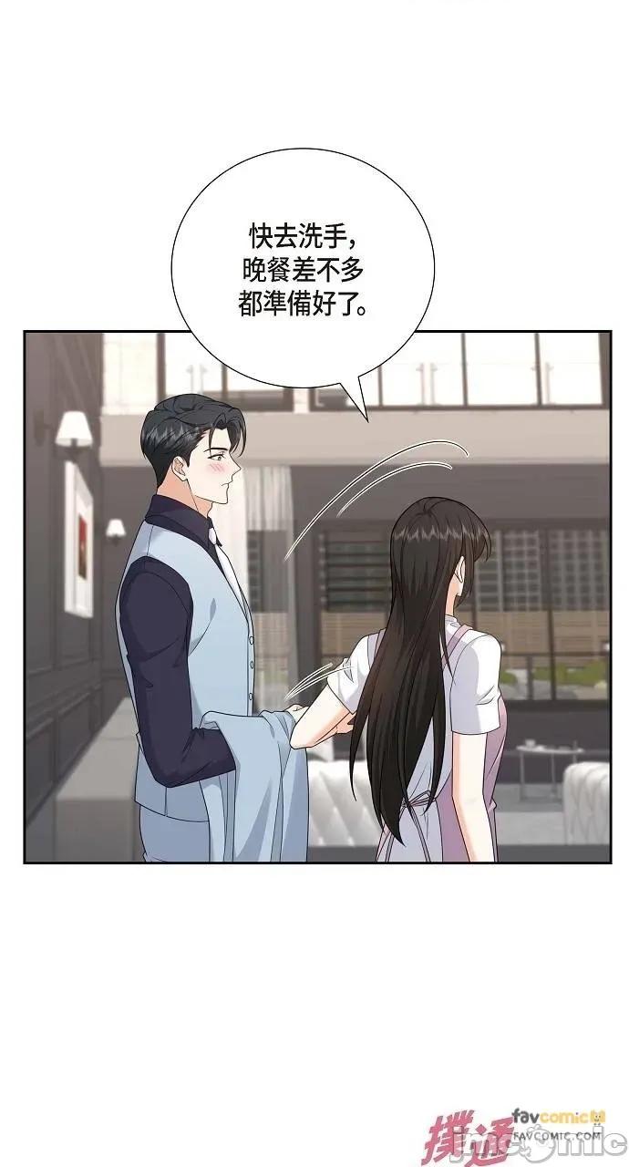 不亲切的婚姻生活 不亲切的婚姻生活-第38话 第40页