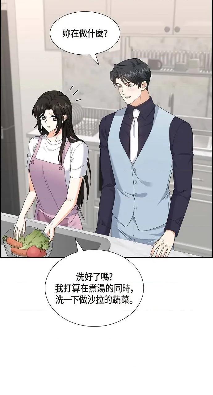 不亲切的婚姻生活 不亲切的婚姻生活-第38话 第42页