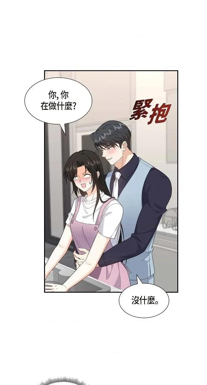 不亲切的婚姻生活 不亲切的婚姻生活-第38话 第44页