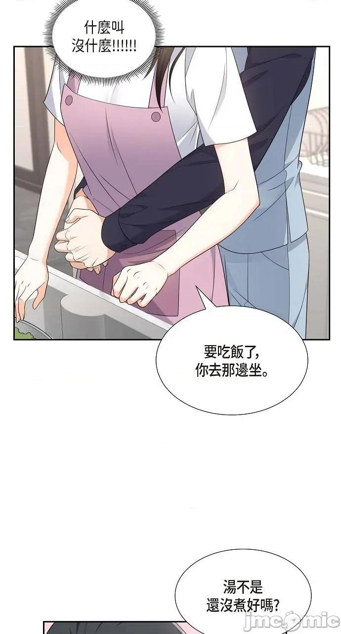 不亲切的婚姻生活 不亲切的婚姻生活-第38话 第45页