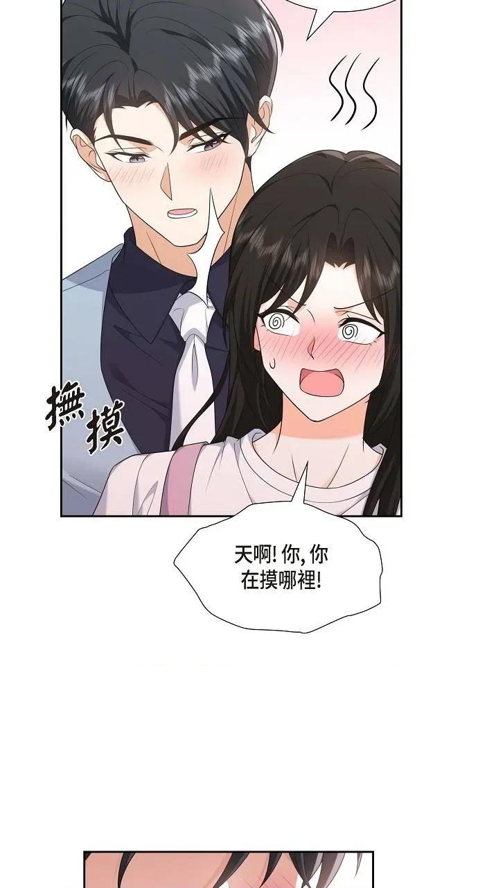 不亲切的婚姻生活 不亲切的婚姻生活-第38话 第46页