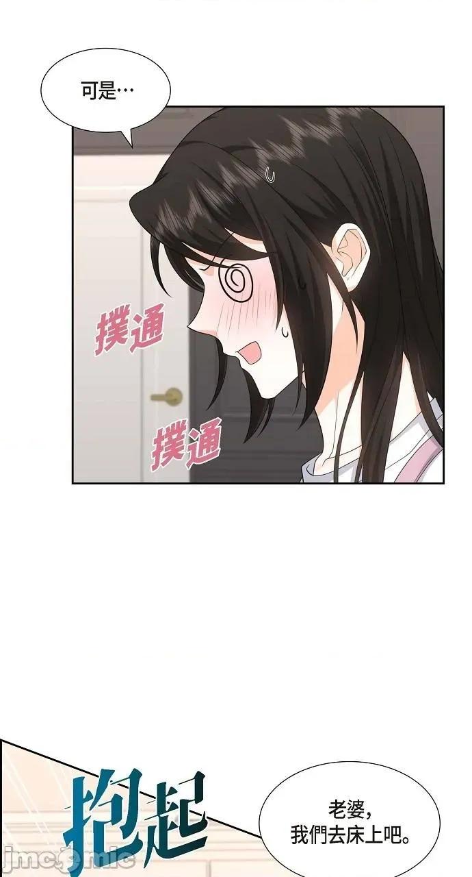 不亲切的婚姻生活 不亲切的婚姻生活-第38话 第50页