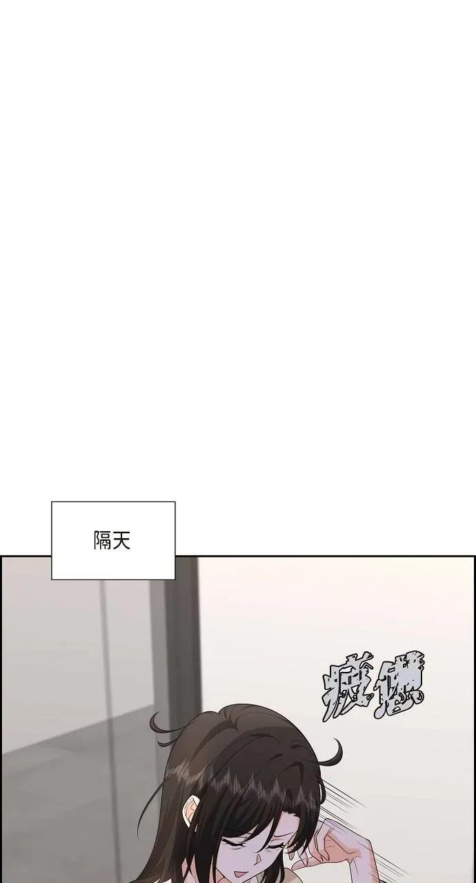 不亲切的婚姻生活 不亲切的婚姻生活-第38话 第52页