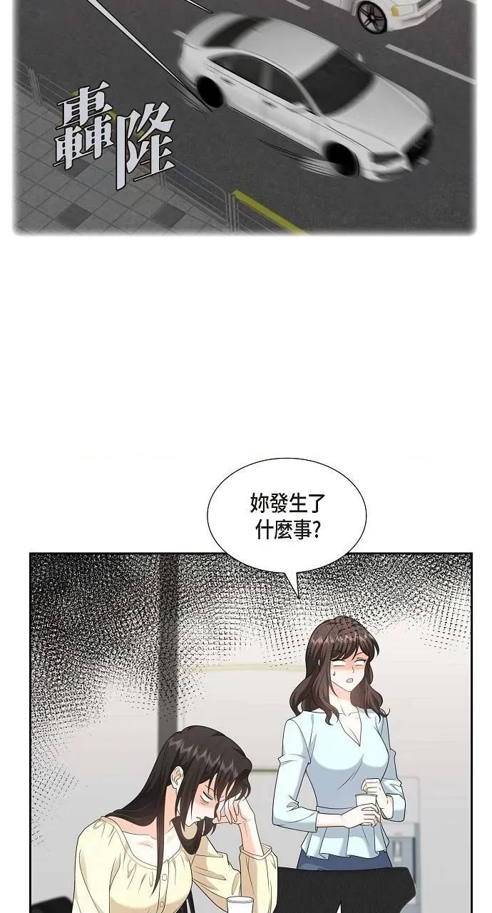 不亲切的婚姻生活 不亲切的婚姻生活-第38话 第54页