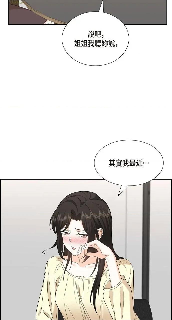 不亲切的婚姻生活 不亲切的婚姻生活-第38话 第57页