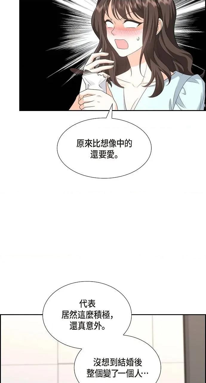 不亲切的婚姻生活 不亲切的婚姻生活-第38话 第59页