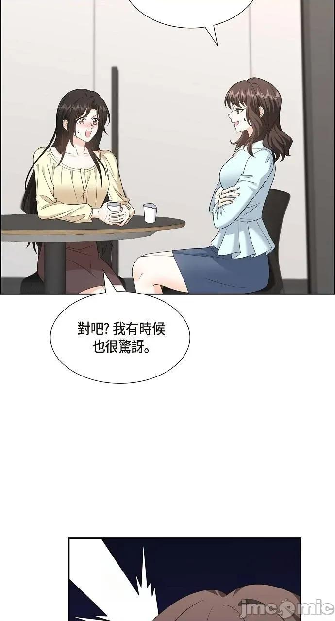 不亲切的婚姻生活 不亲切的婚姻生活-第38话 第60页