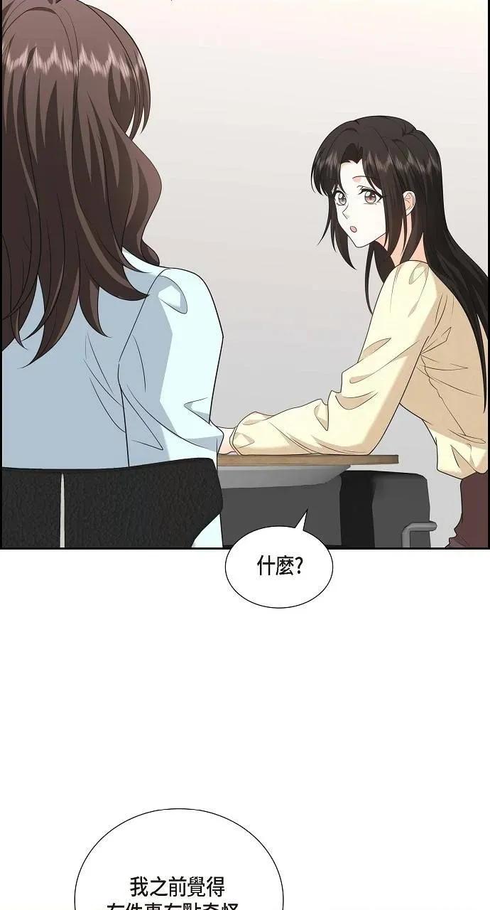 不亲切的婚姻生活 不亲切的婚姻生活-第38话 第62页