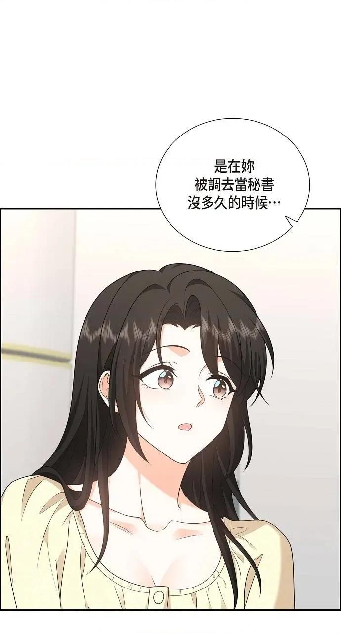 不亲切的婚姻生活 不亲切的婚姻生活-第39话 第1页