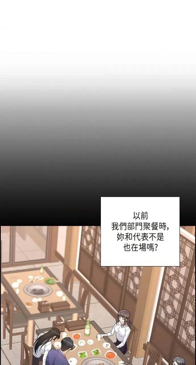 不亲切的婚姻生活 不亲切的婚姻生活-第39话 第2页