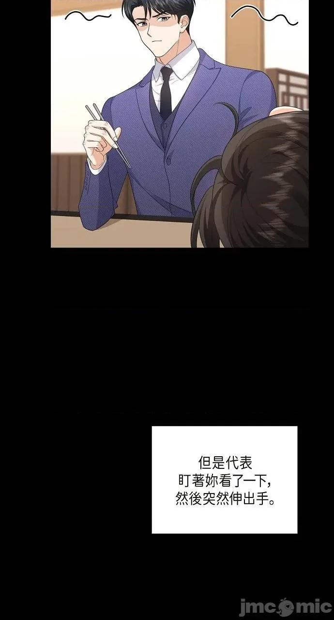 不亲切的婚姻生活 不亲切的婚姻生活-第39话 第5页